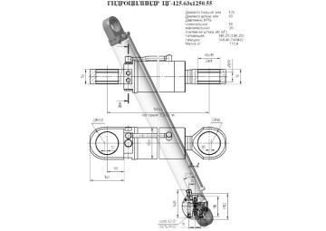 ЦГ-125.63х1250.55