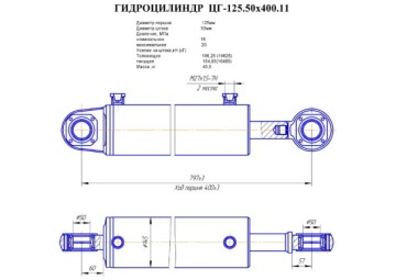 ЦГ-125.50х400.11