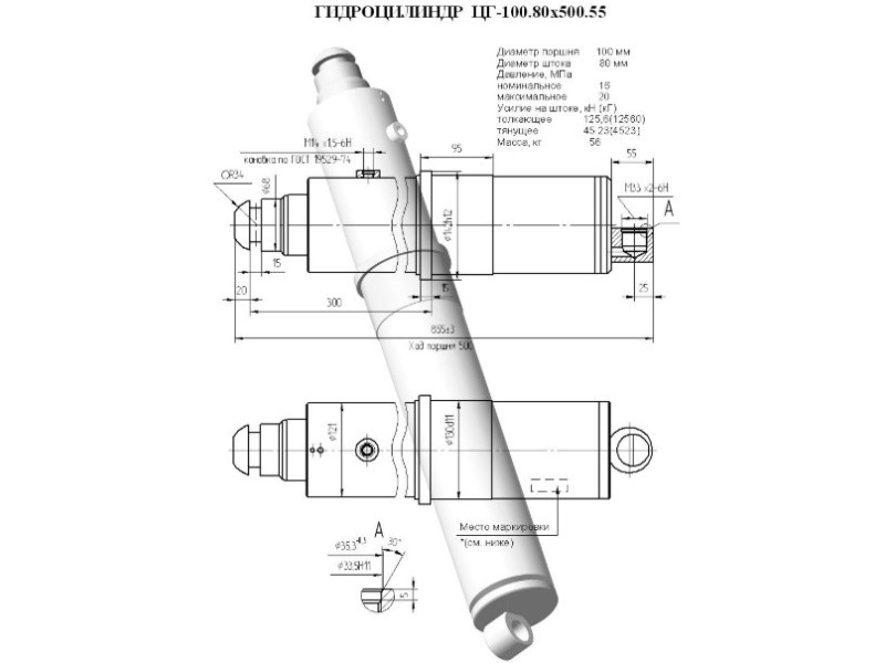 ЦГ-100.80х500.55