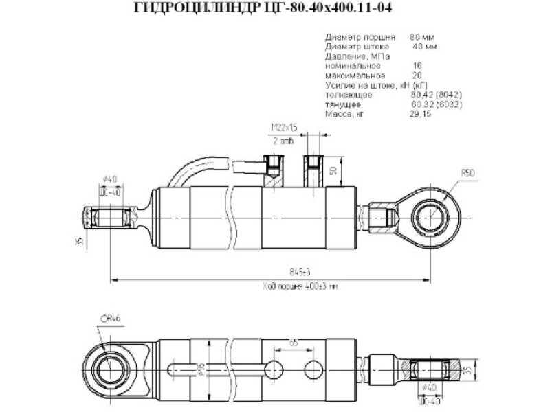 ЦГ-80.40х400.11-04